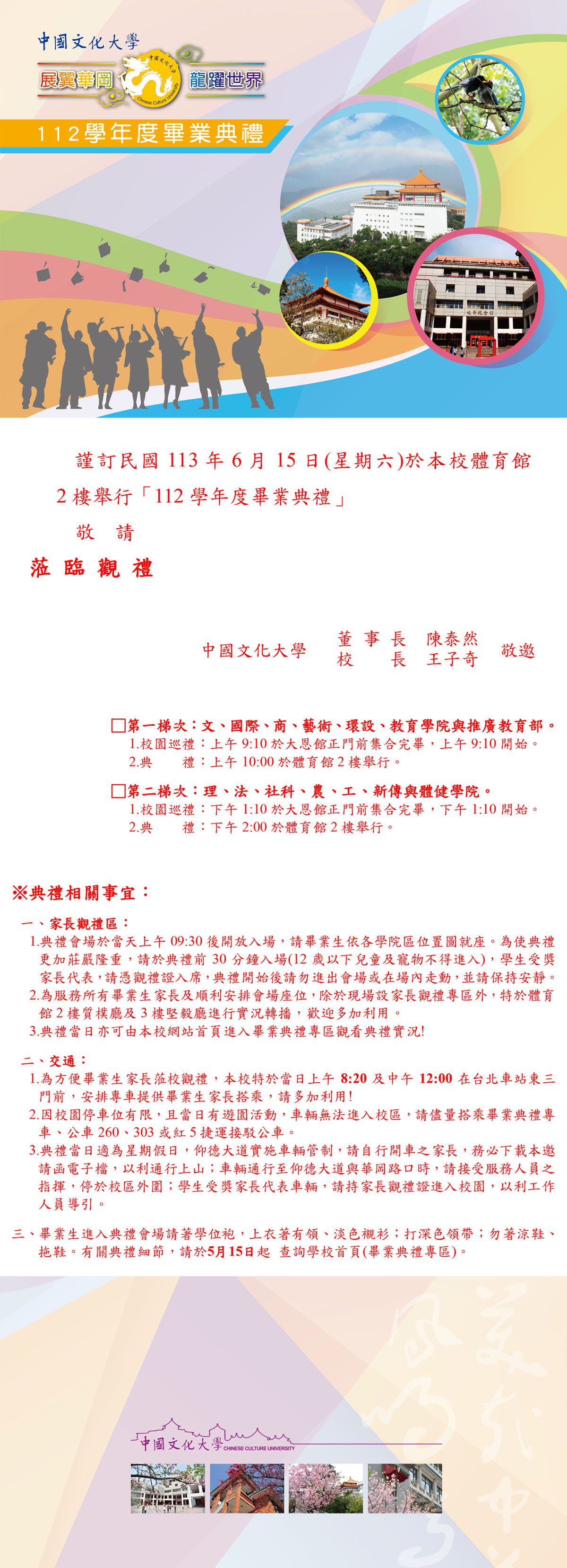 畢業典禮邀請函圖檔